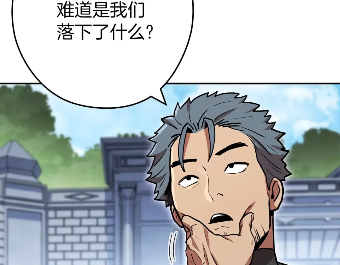 第146话 崩塌的空岛 第45页