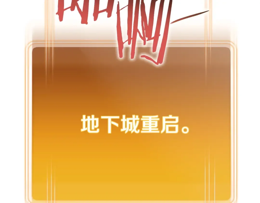 第146话 崩塌的空岛 第47页