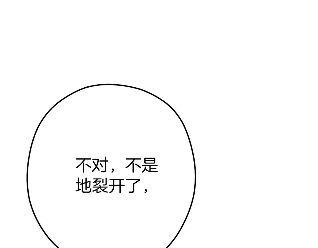 第146话 崩塌的空岛 第58页