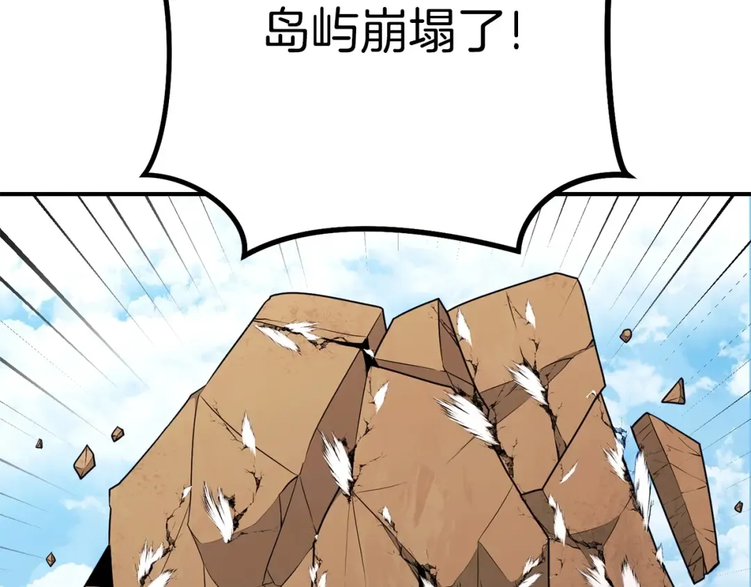 第146话 崩塌的空岛 第62页