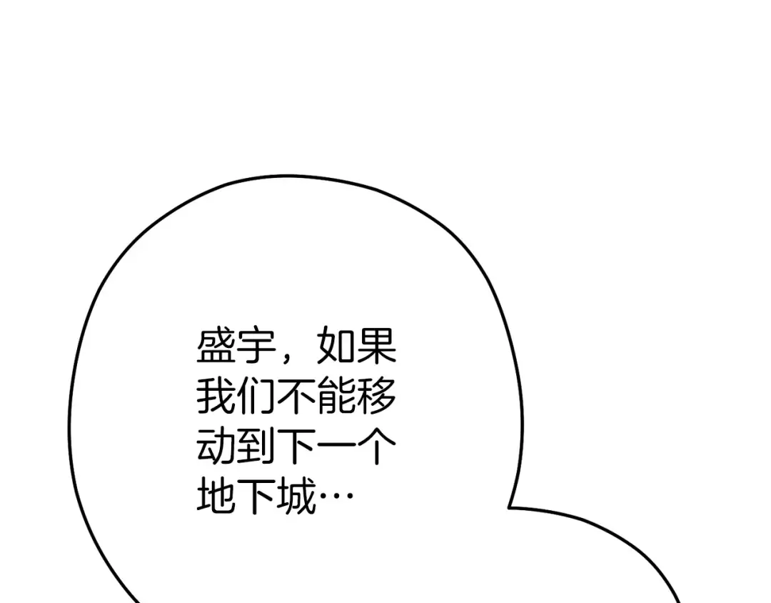 第146话 崩塌的空岛 第65页