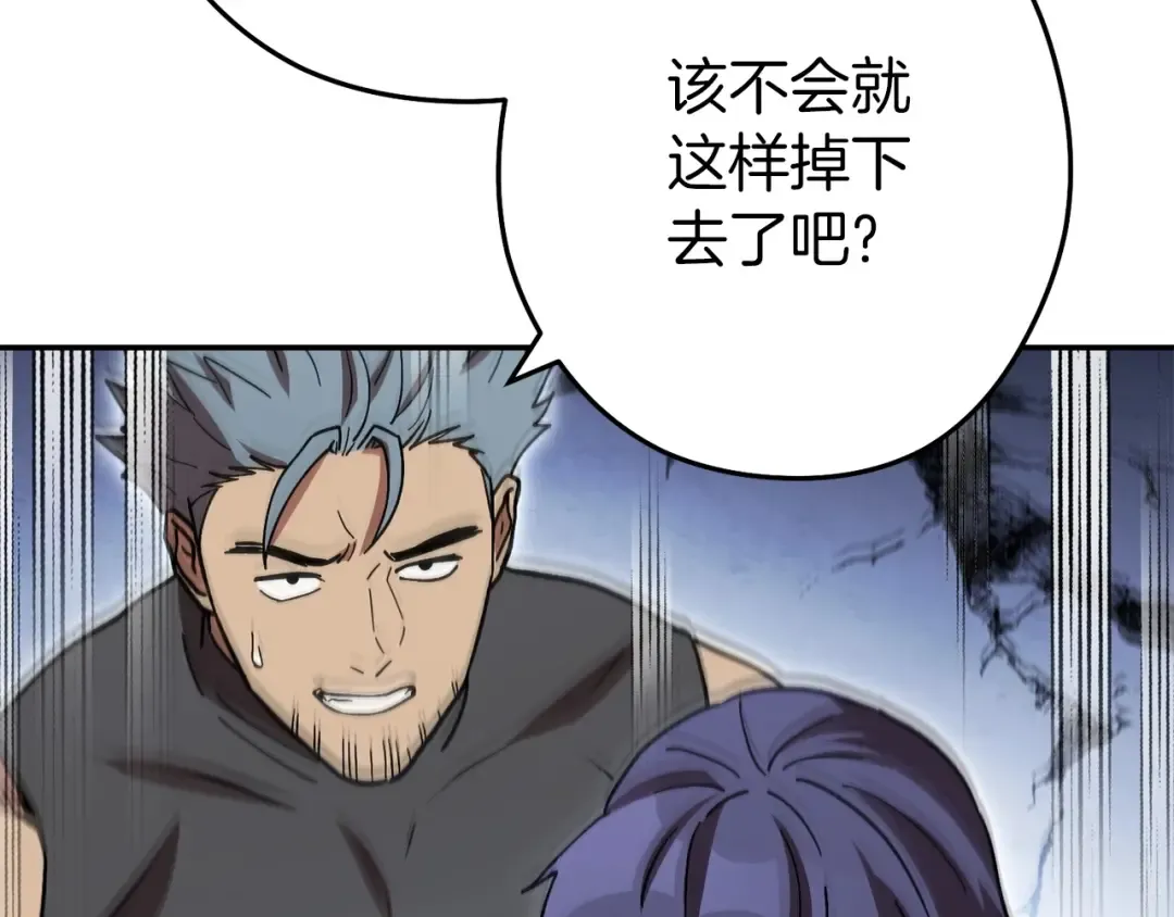 第146话 崩塌的空岛 第66页
