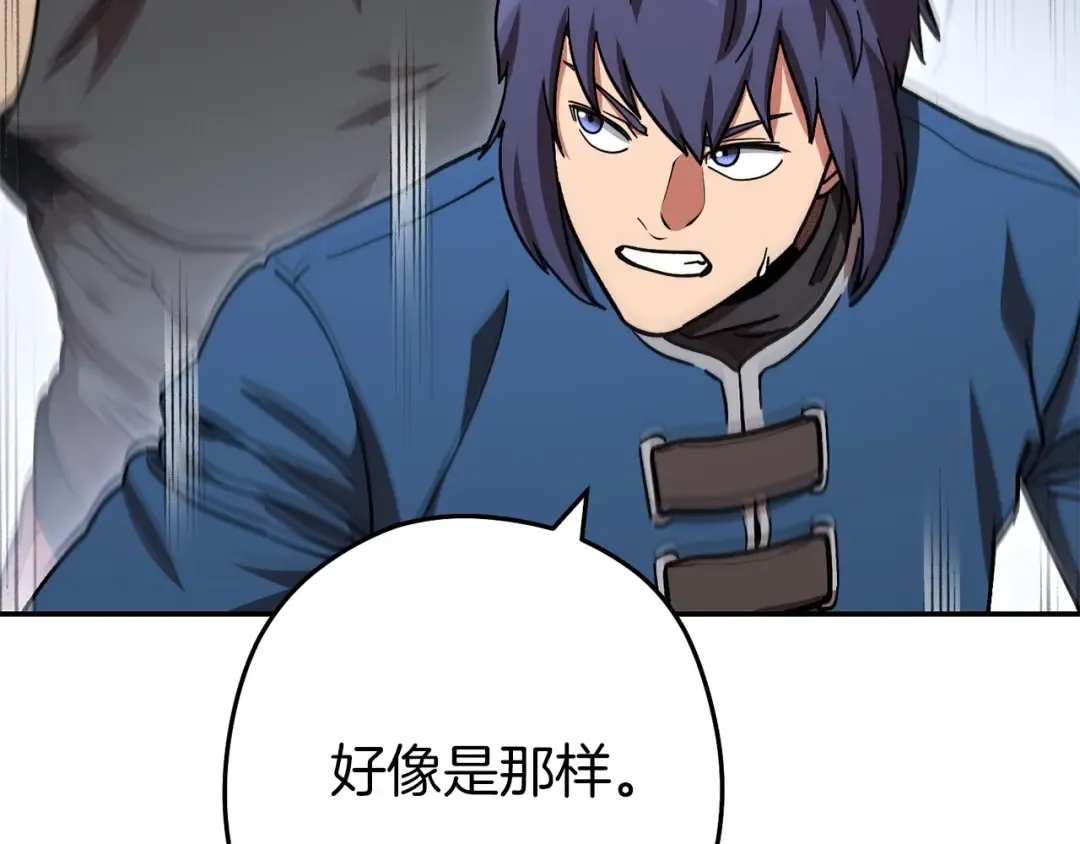 第146话 崩塌的空岛 第67页