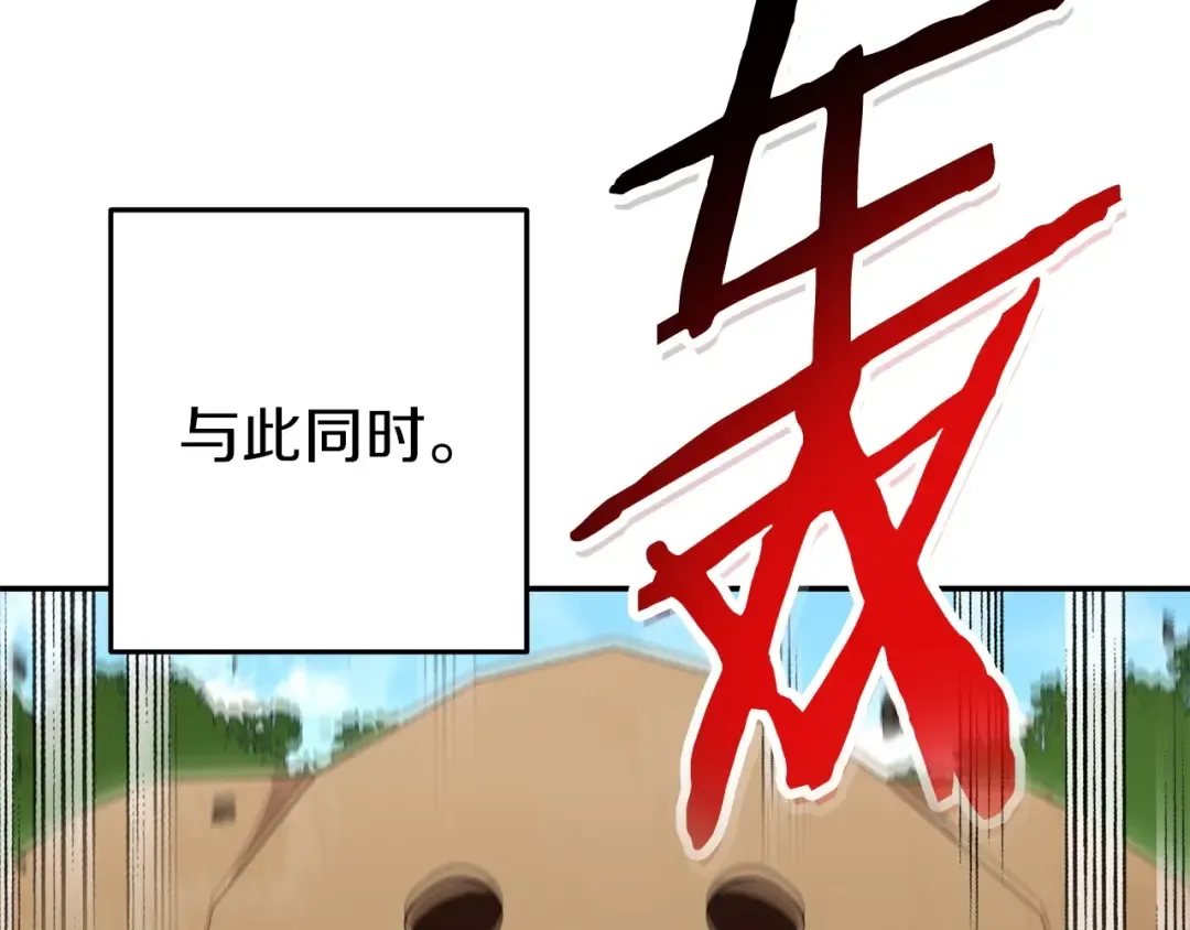 第146话 崩塌的空岛 第74页