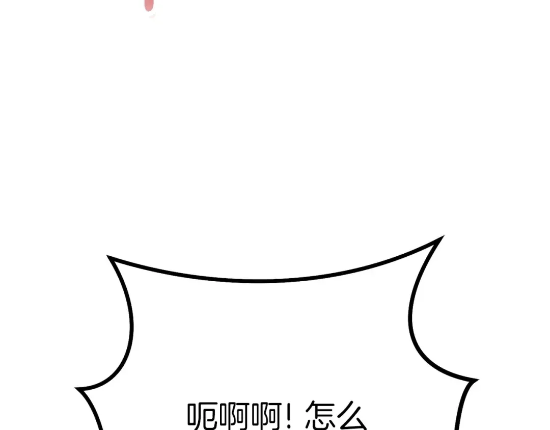 第146话 崩塌的空岛 第77页