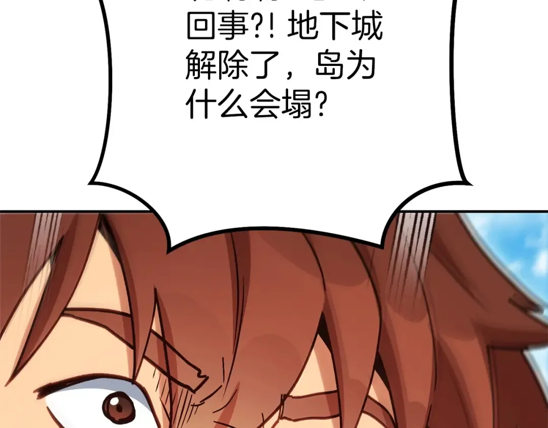 第146话 崩塌的空岛 第78页