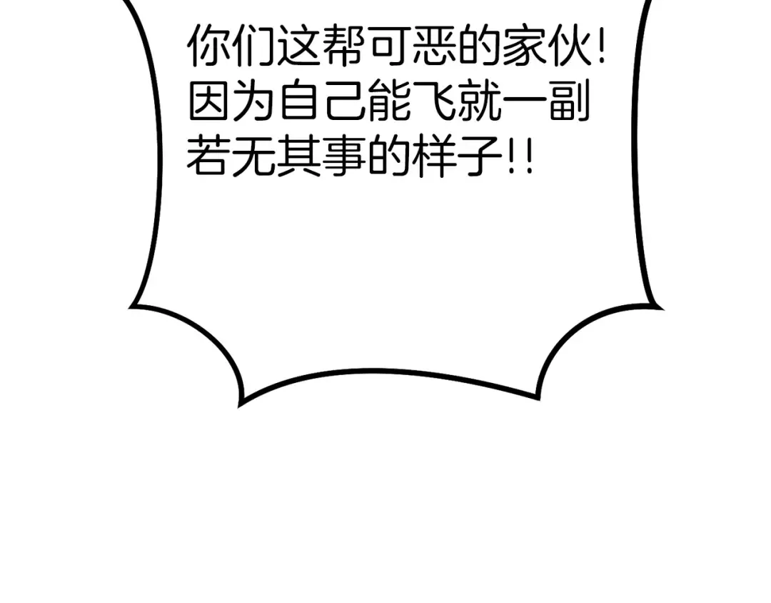 第146话 崩塌的空岛 第84页