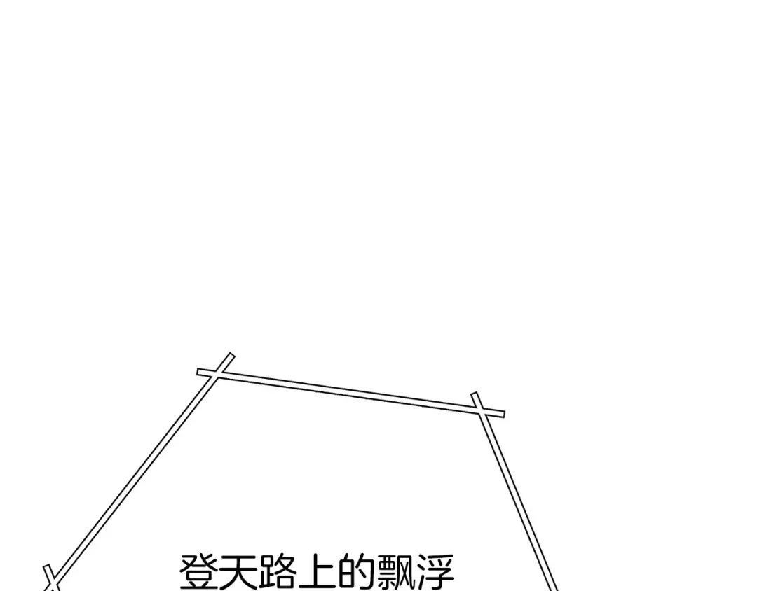 第146话 崩塌的空岛 第86页