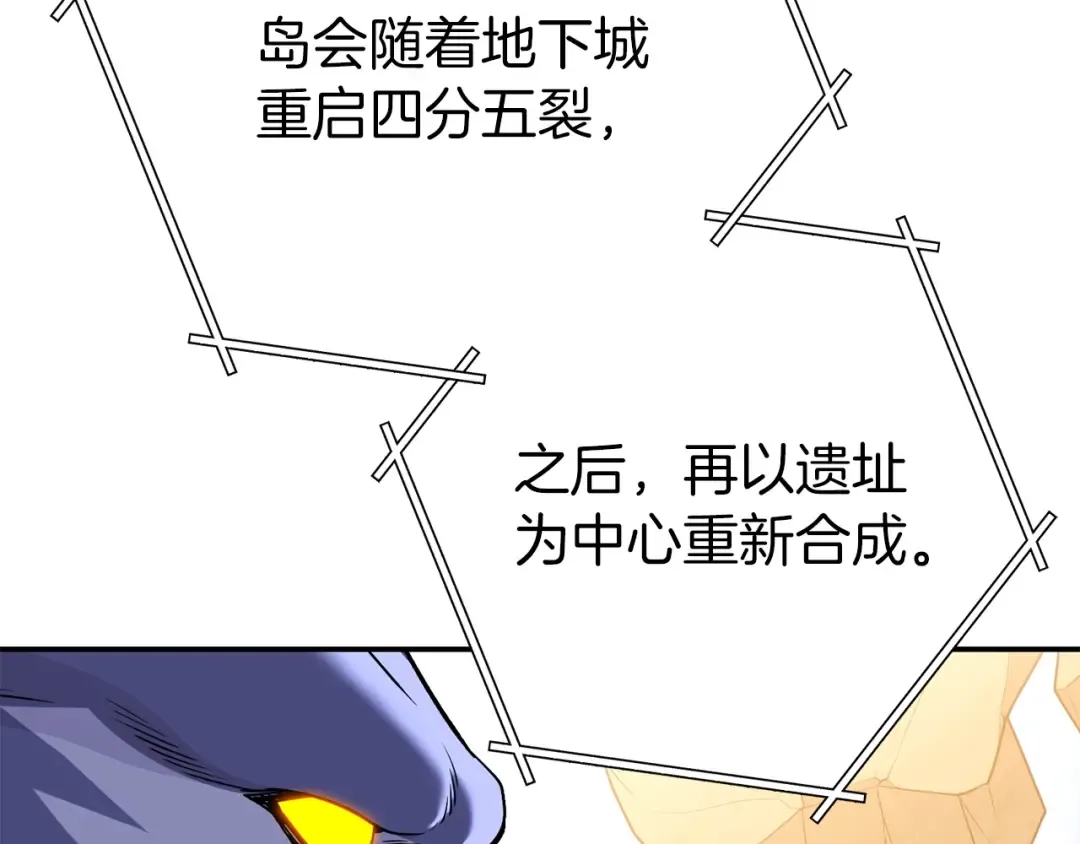 第146话 崩塌的空岛 第87页
