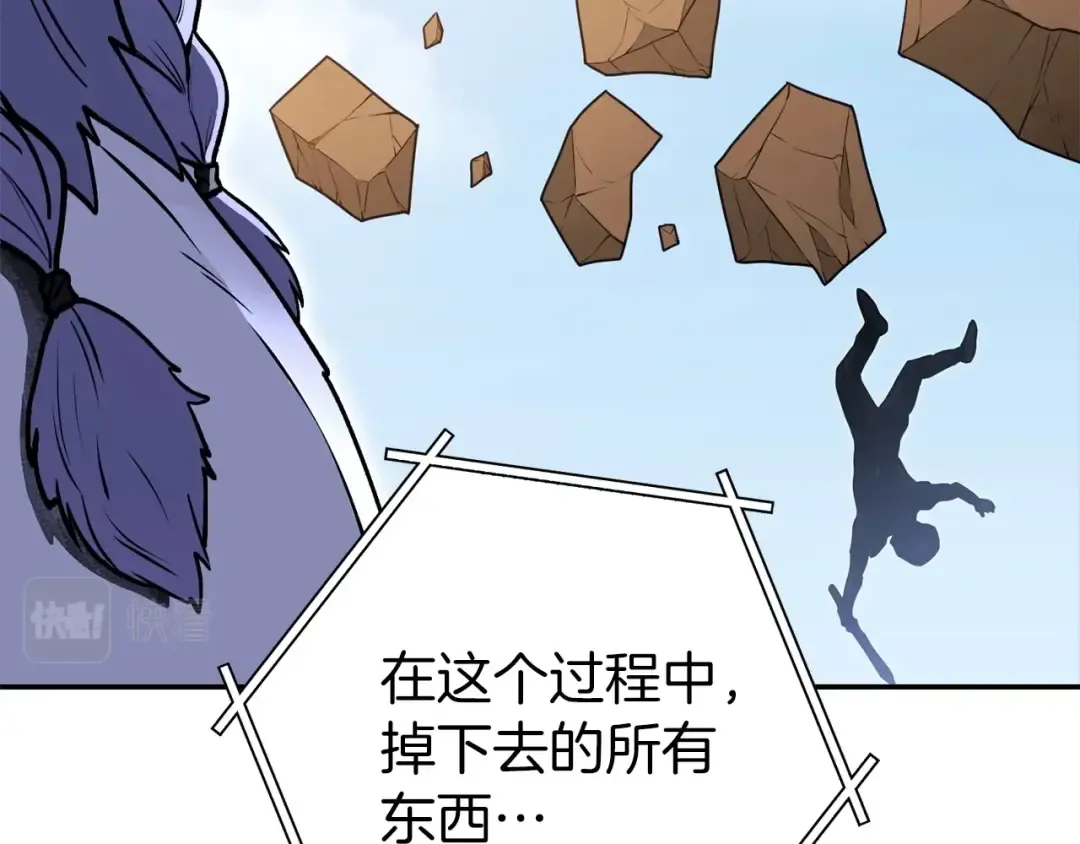 第146话 崩塌的空岛 第89页