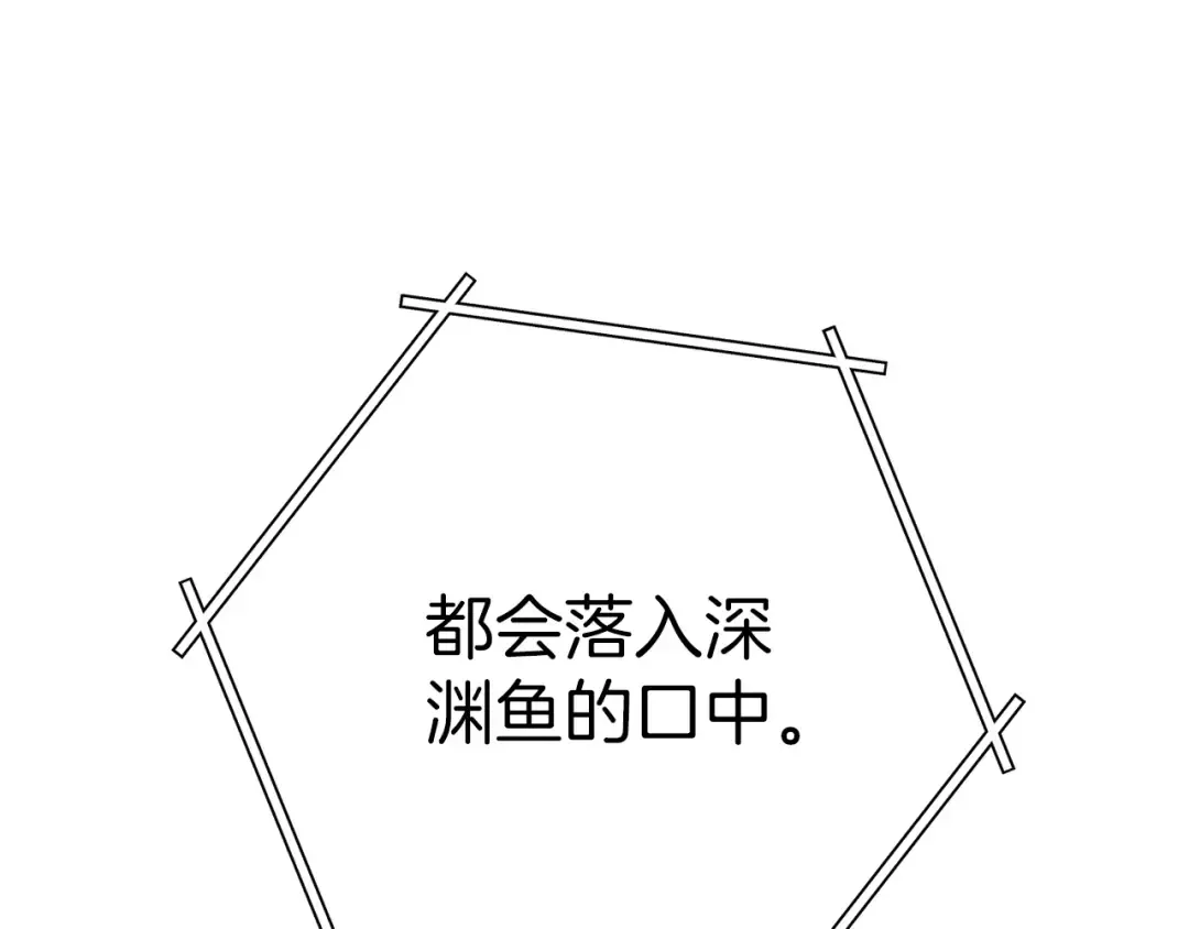 第146话 崩塌的空岛 第91页