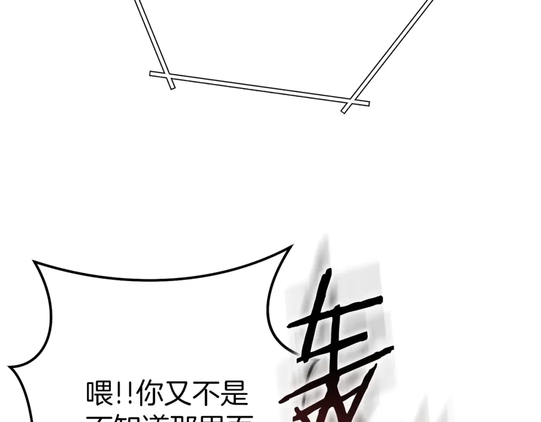 第146话 崩塌的空岛 第94页