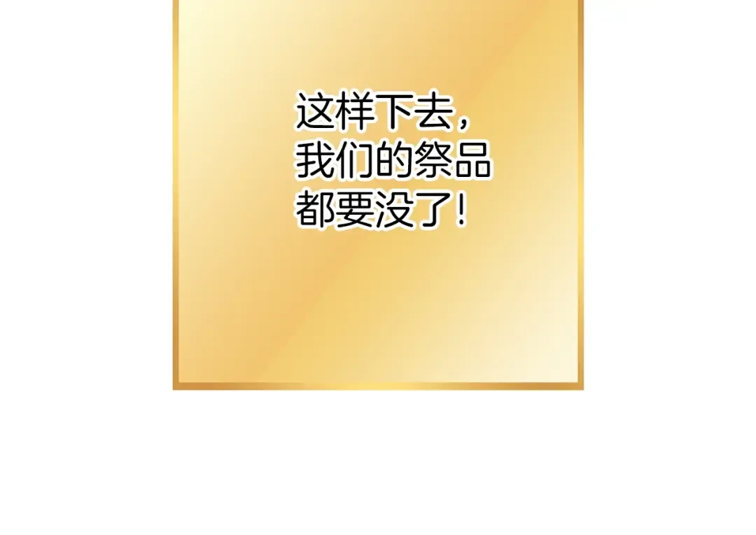 第146话 崩塌的空岛 第97页