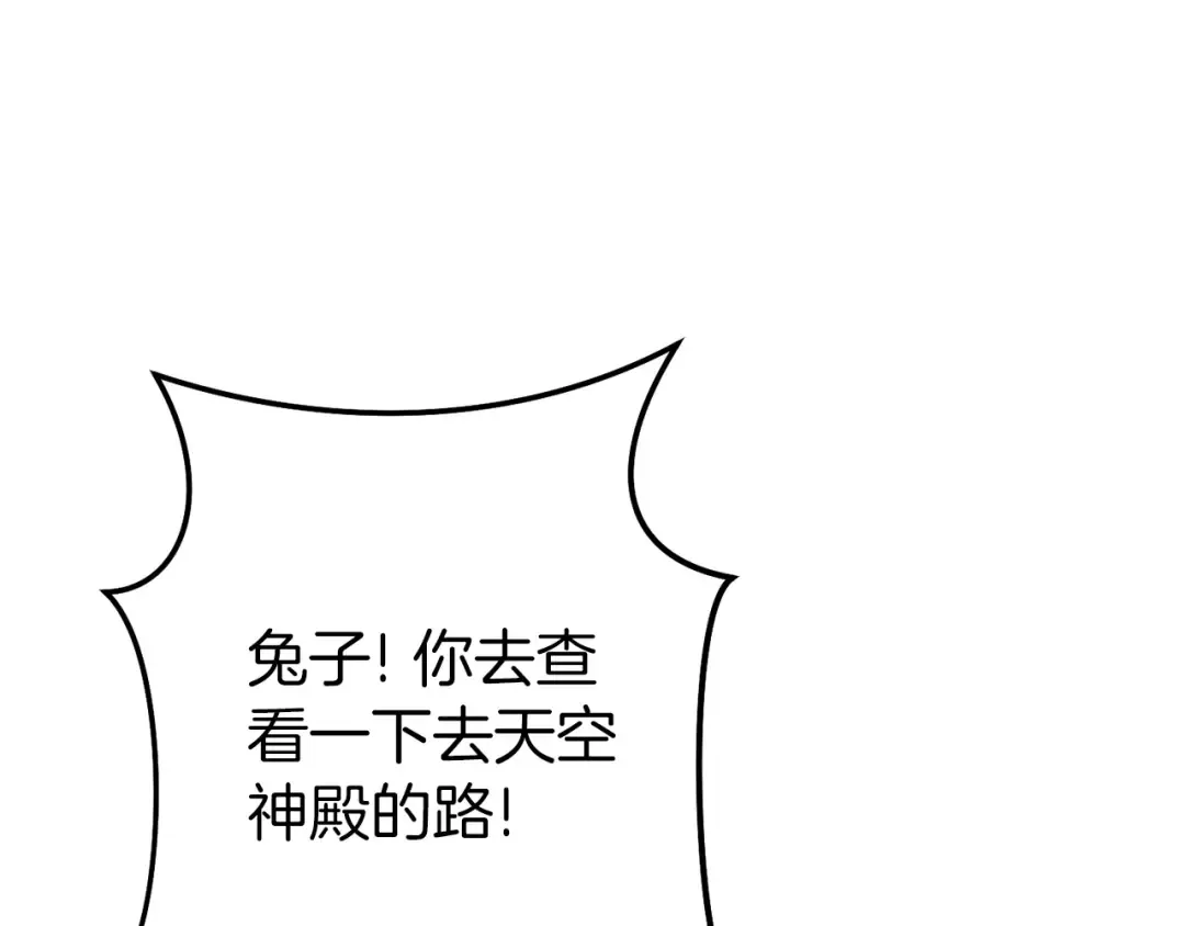 第146话 崩塌的空岛 第98页