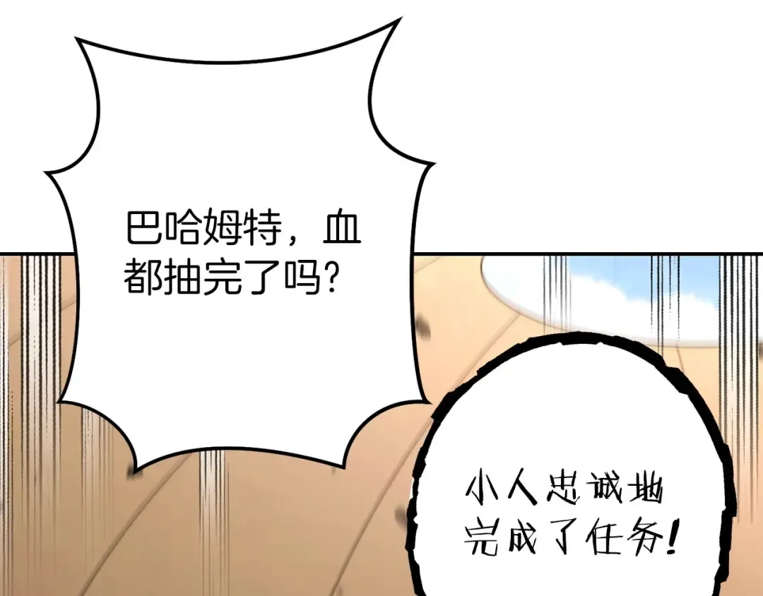 第146话 崩塌的空岛 第101页