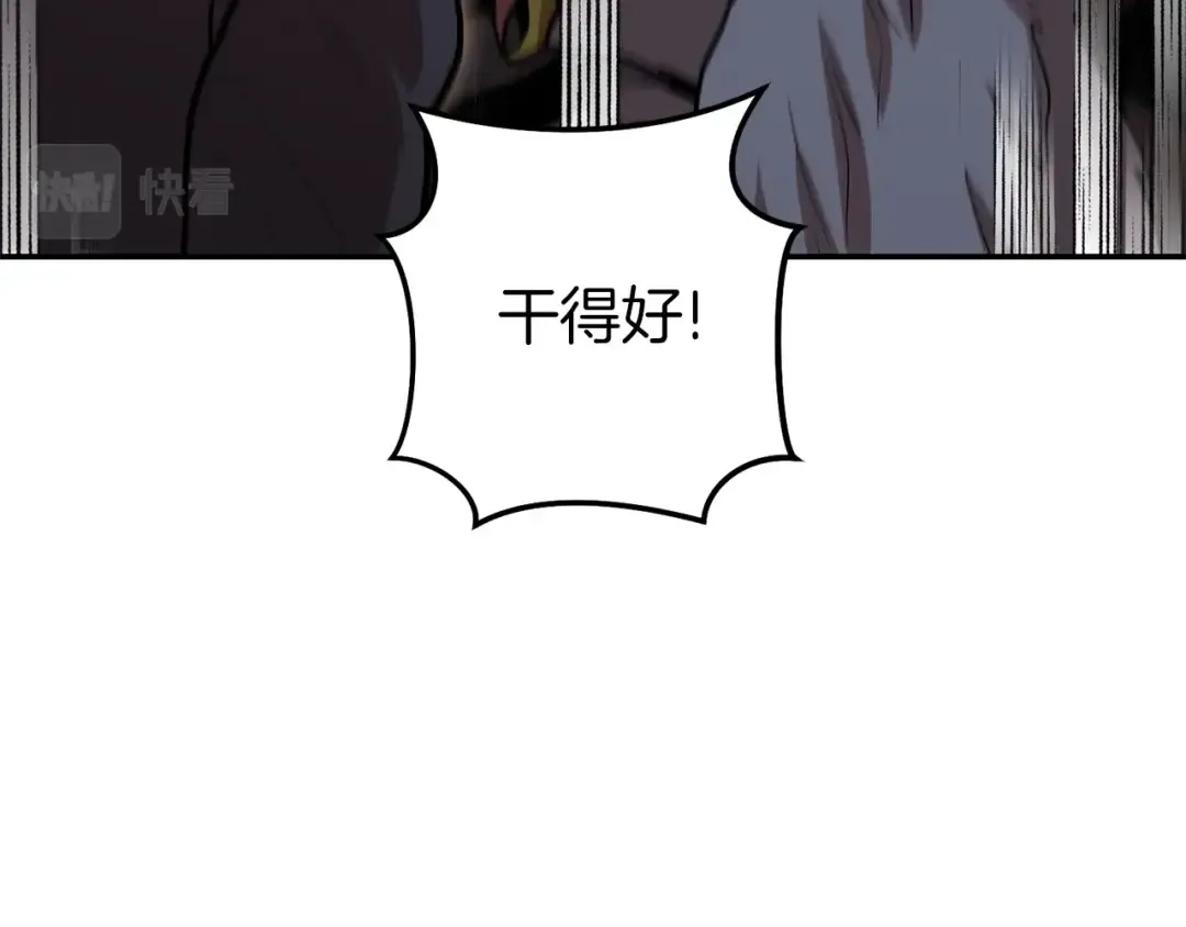 第146话 崩塌的空岛 第103页
