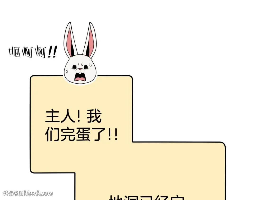 第146话 崩塌的空岛 第104页