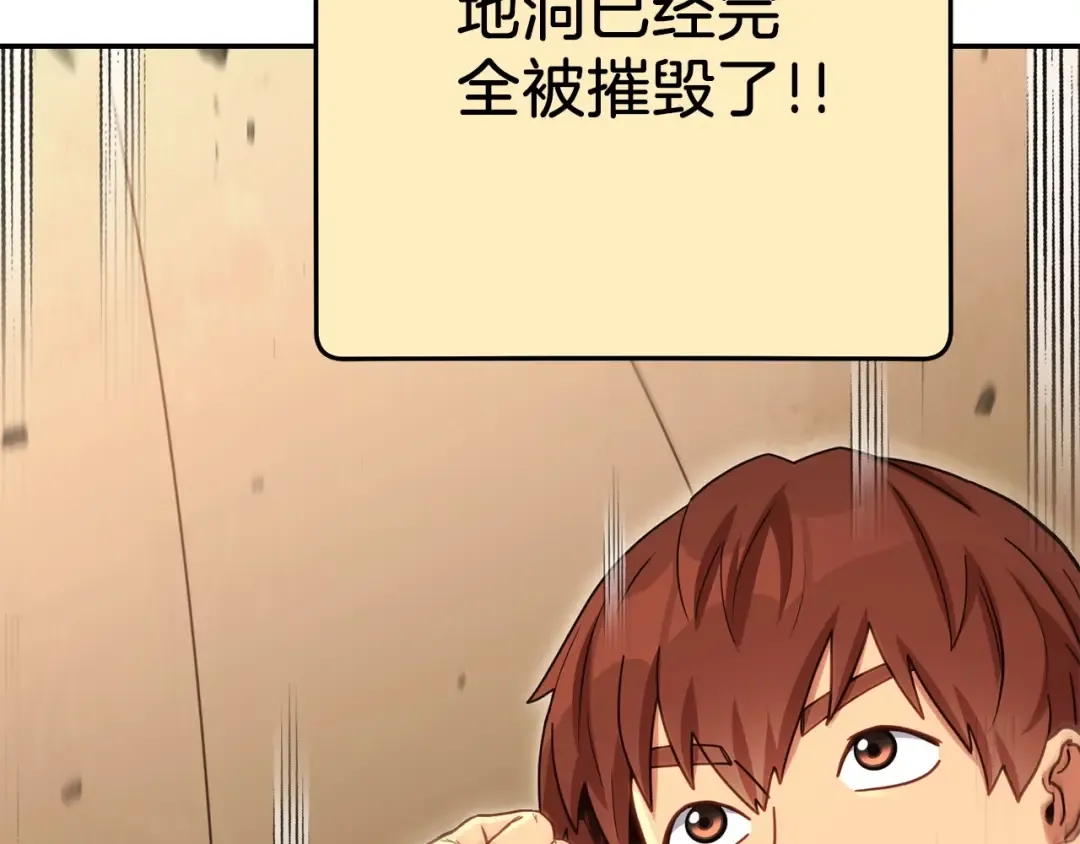 第146话 崩塌的空岛 第105页