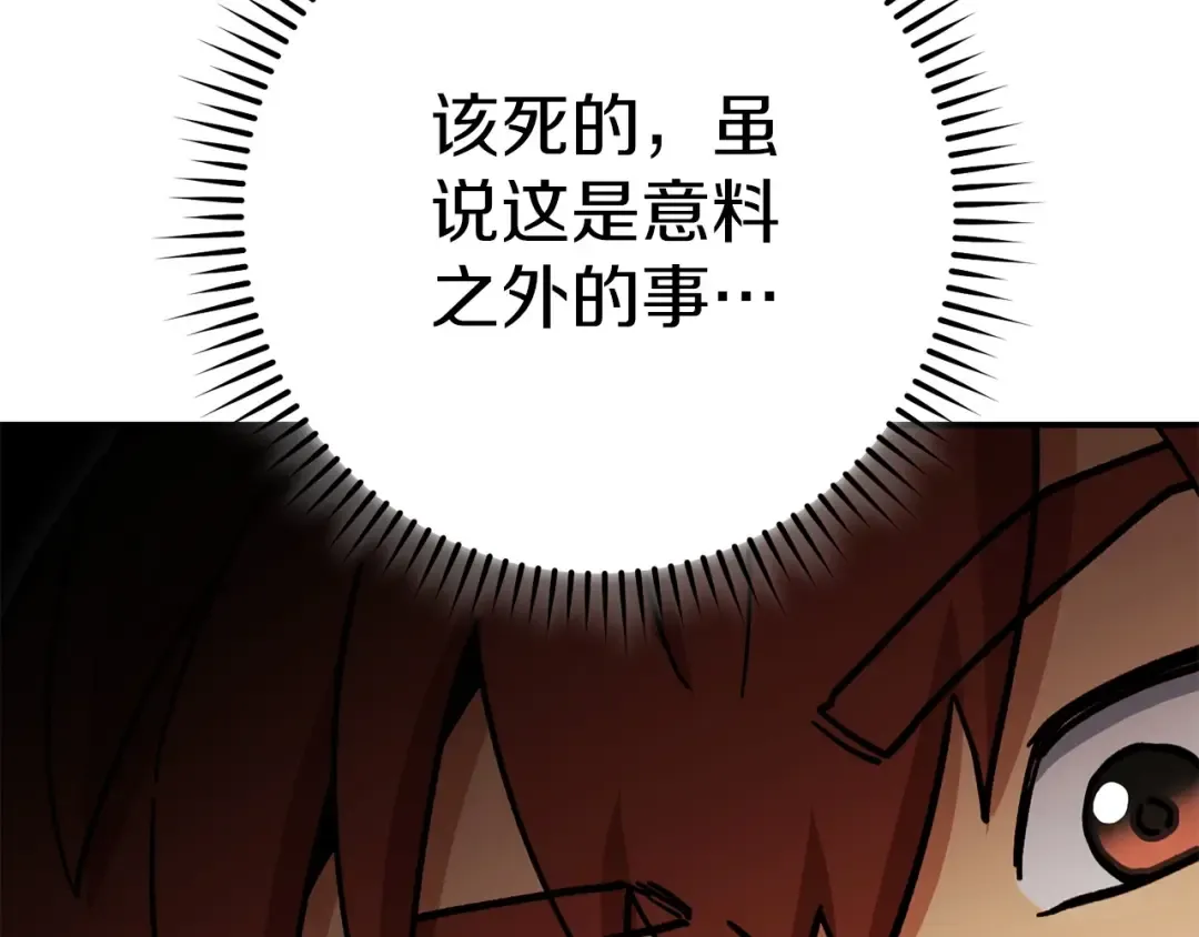 第146话 崩塌的空岛 第109页