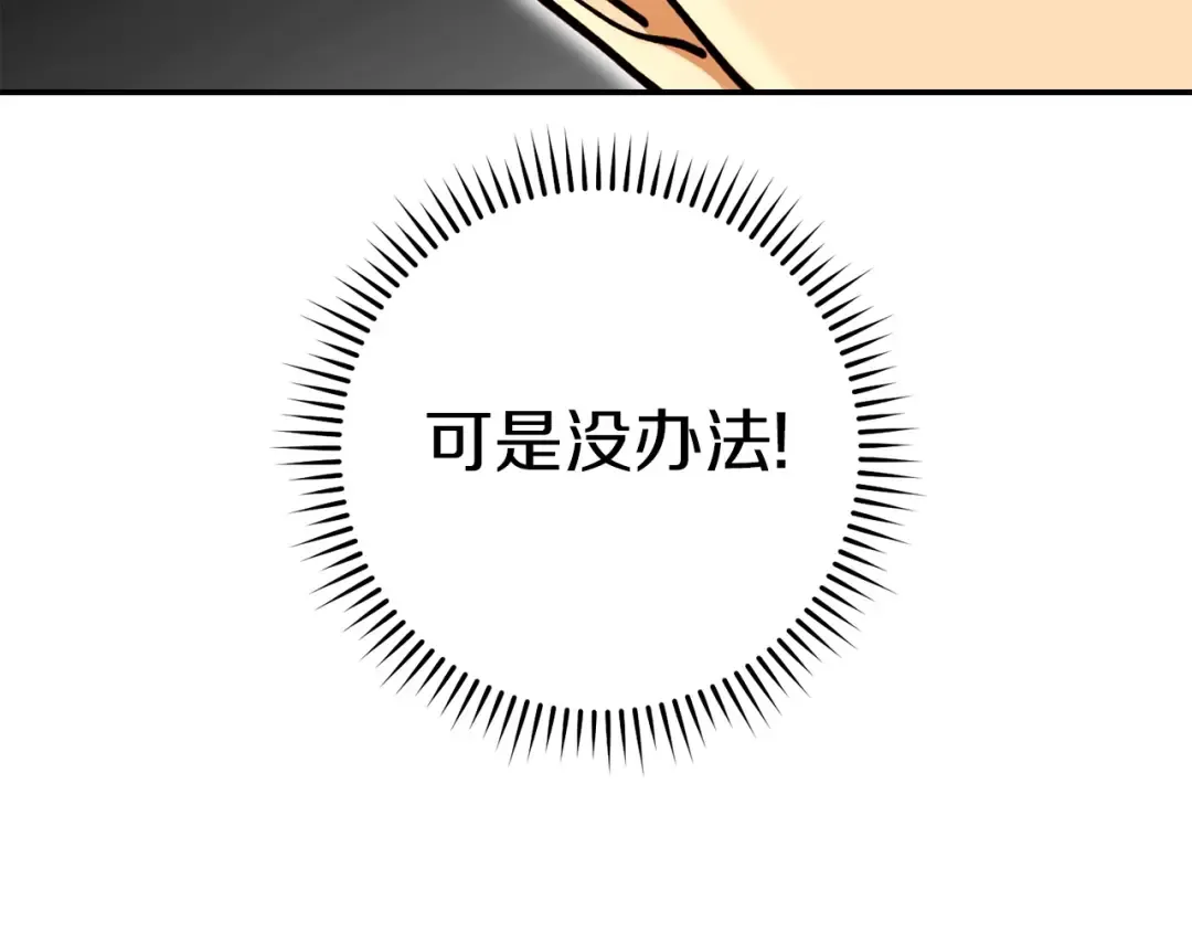 第146话 崩塌的空岛 第111页