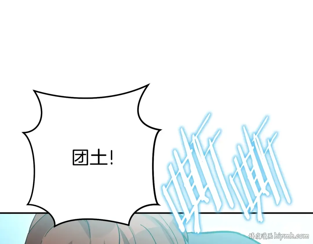 第146话 崩塌的空岛 第112页