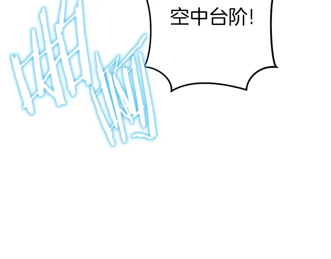 第146话 崩塌的空岛 第114页
