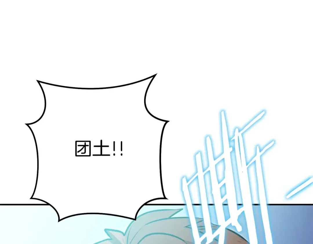 第146话 崩塌的空岛 第115页