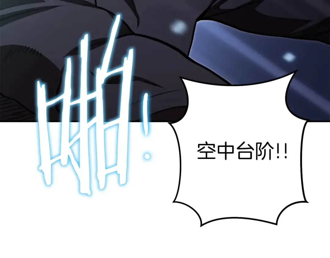 第146话 崩塌的空岛 第117页