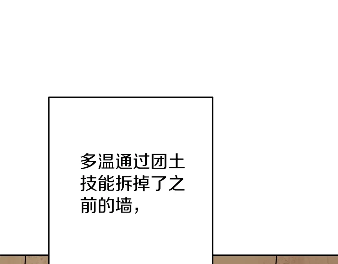 第146话 崩塌的空岛 第119页