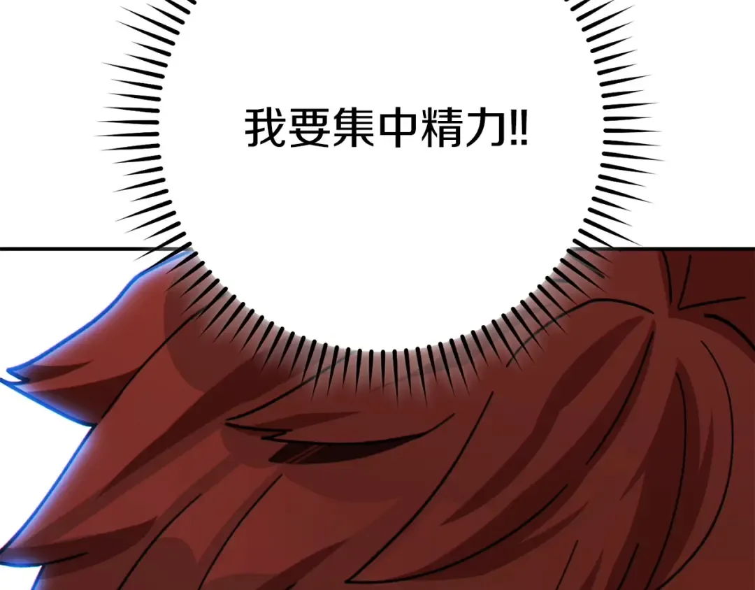 第146话 崩塌的空岛 第124页