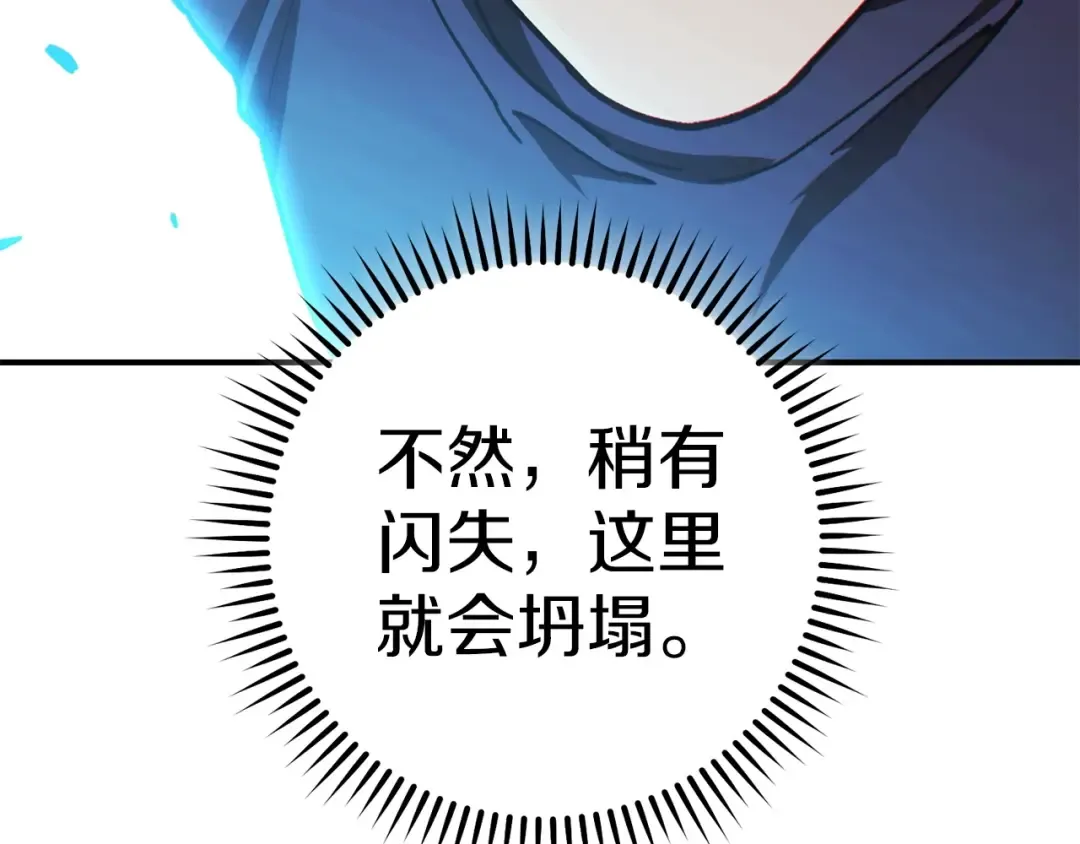第146话 崩塌的空岛 第126页