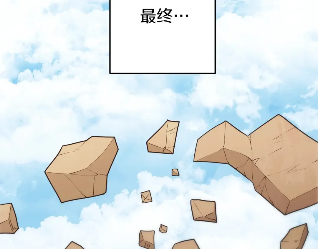 第146话 崩塌的空岛 第129页