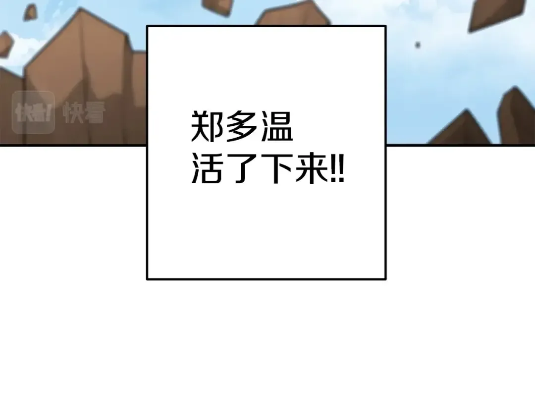 第146话 崩塌的空岛 第134页