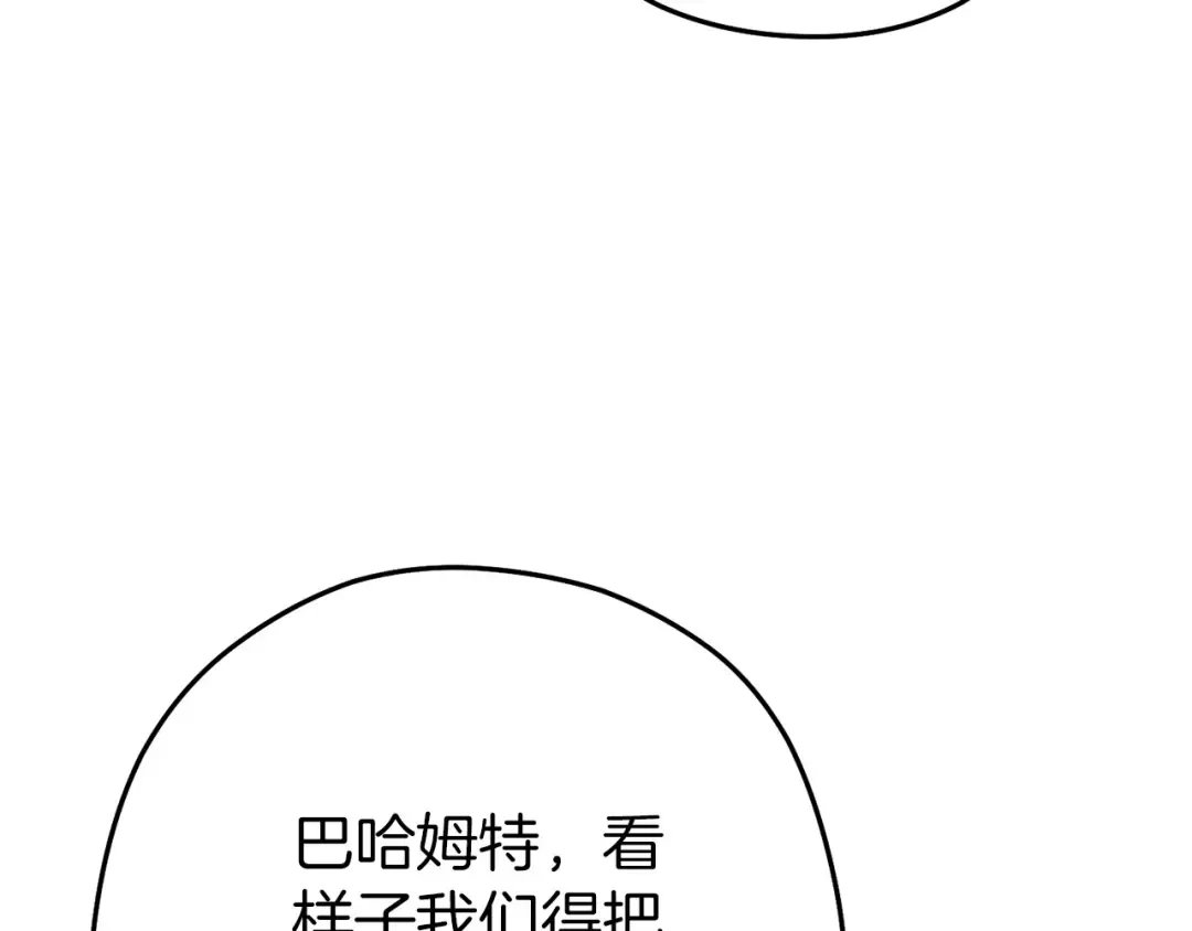 第146话 崩塌的空岛 第139页