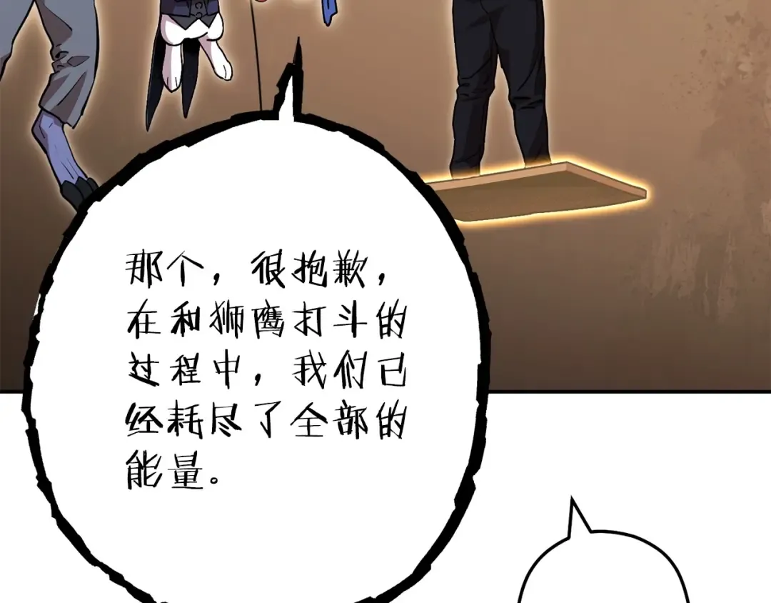 第146话 崩塌的空岛 第141页