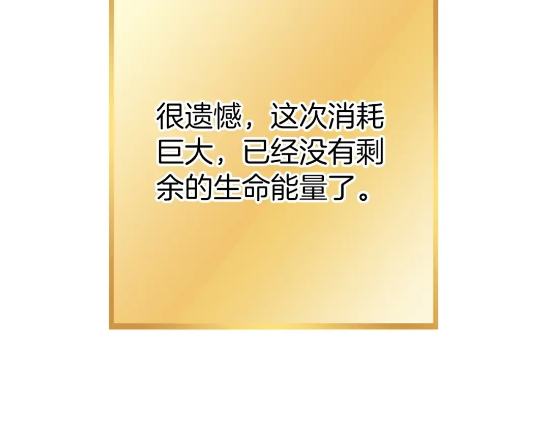 第146话 崩塌的空岛 第143页