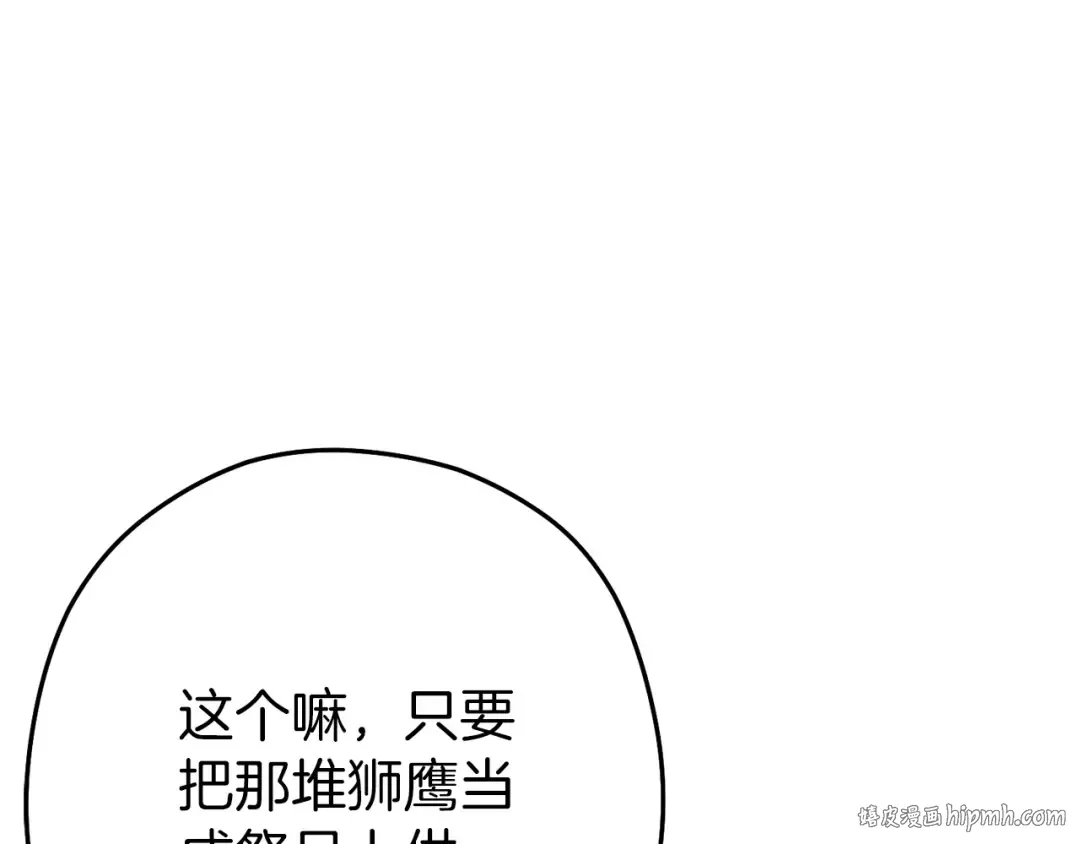 第146话 崩塌的空岛 第144页