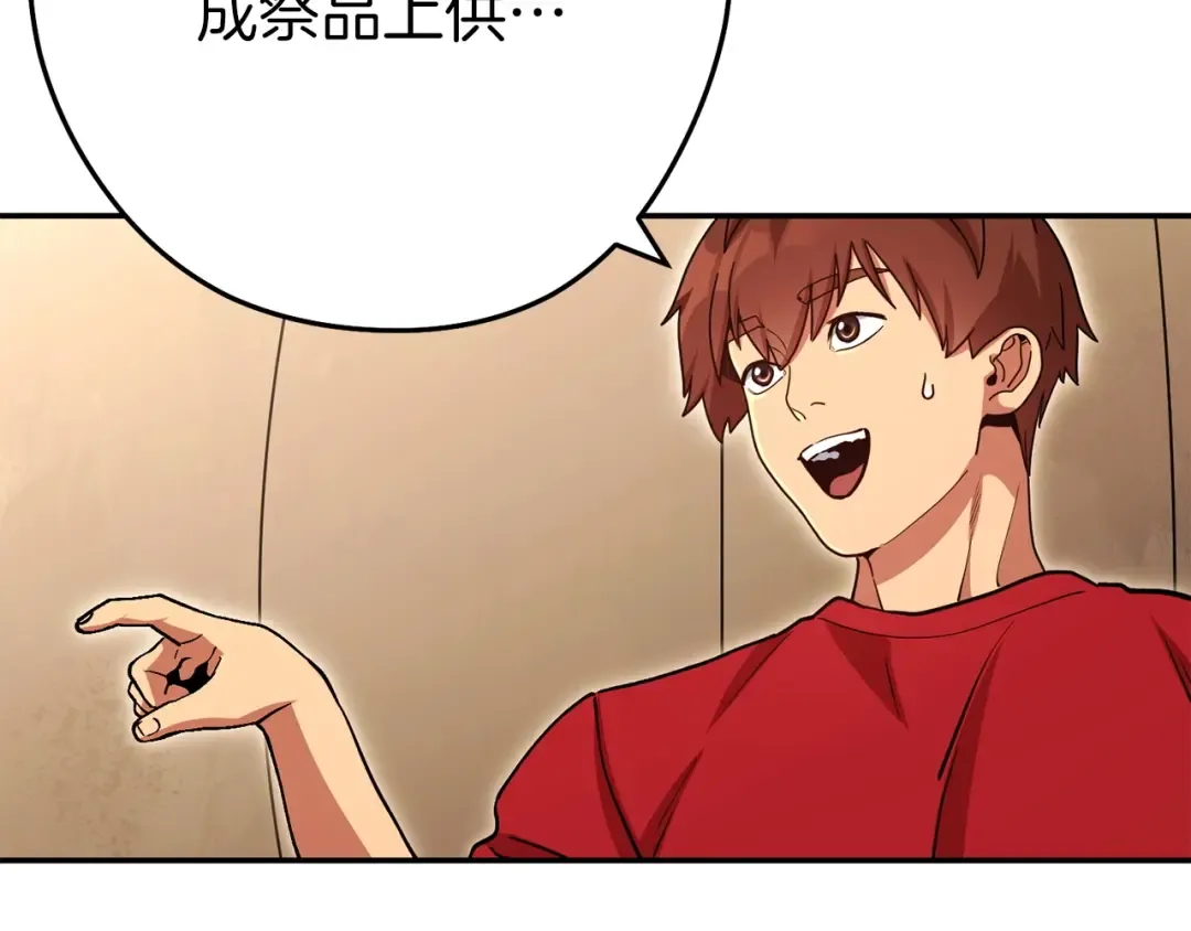 第146话 崩塌的空岛 第145页