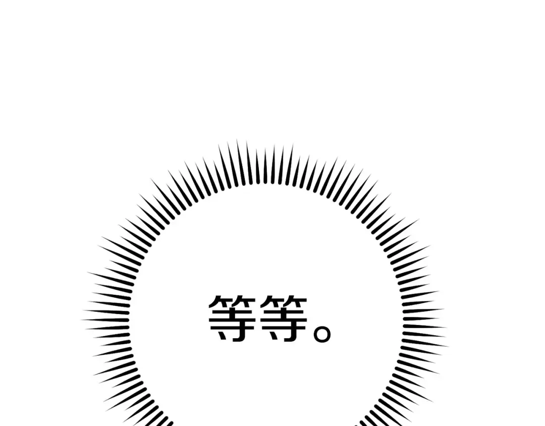 第146话 崩塌的空岛 第146页