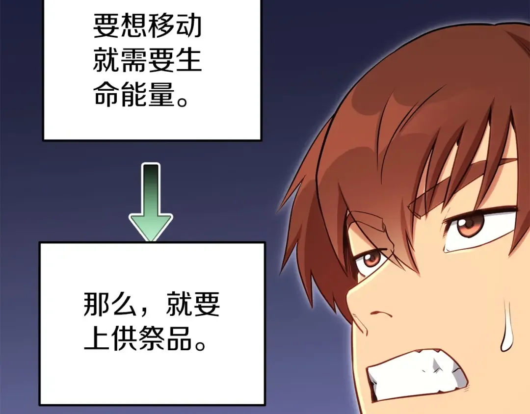 第146话 崩塌的空岛 第150页
