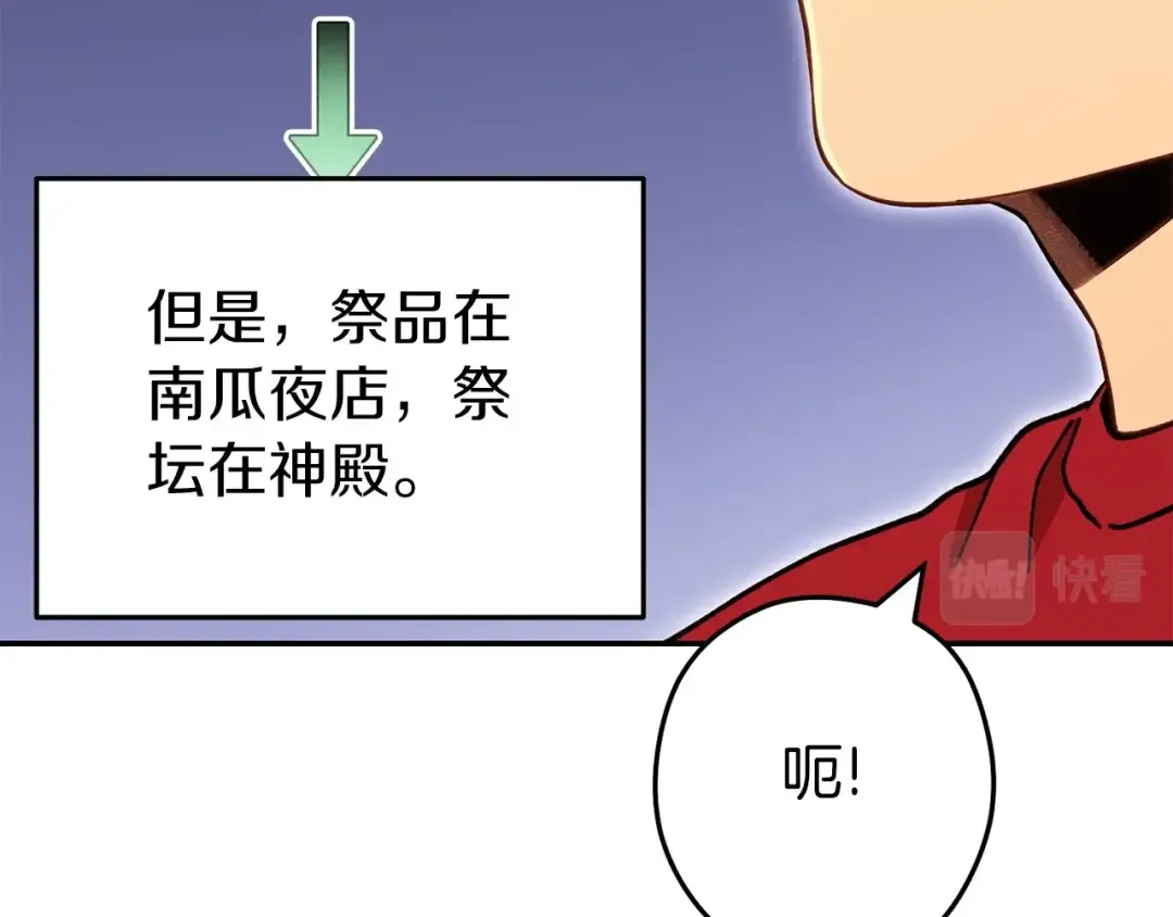 第146话 崩塌的空岛 第151页
