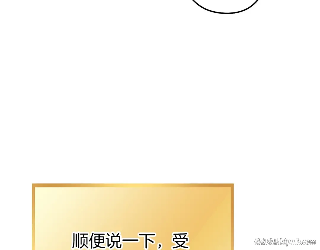 第146话 崩塌的空岛 第152页