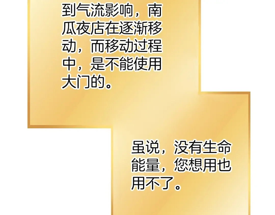 第146话 崩塌的空岛 第153页