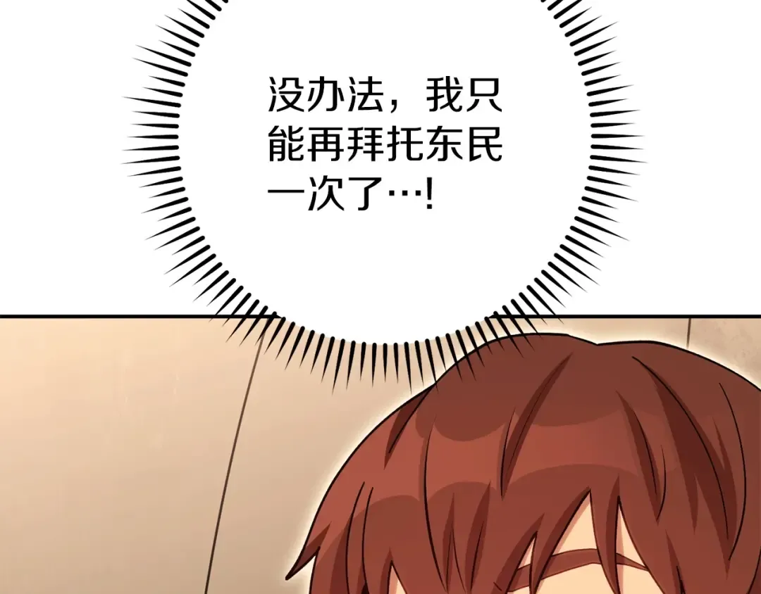 第146话 崩塌的空岛 第155页