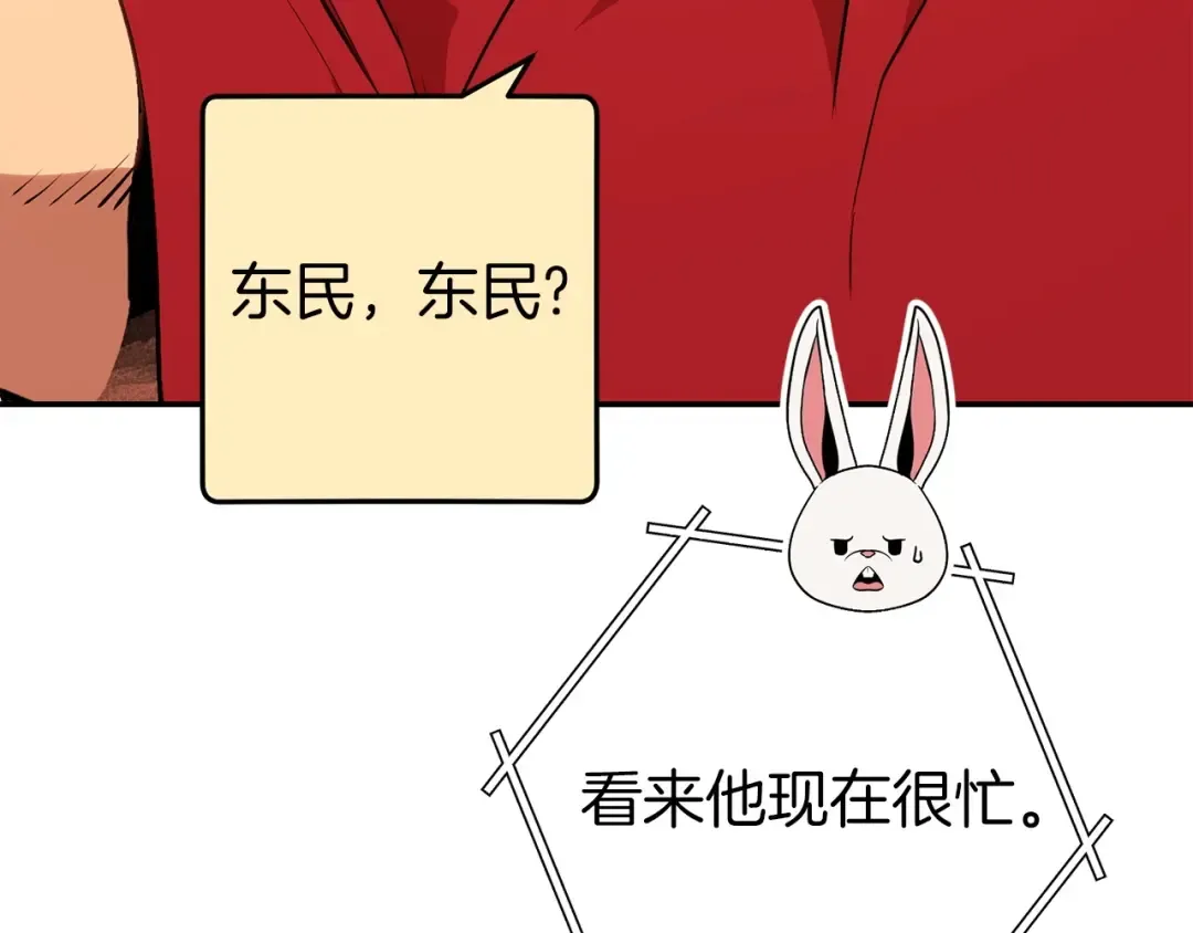 第146话 崩塌的空岛 第157页