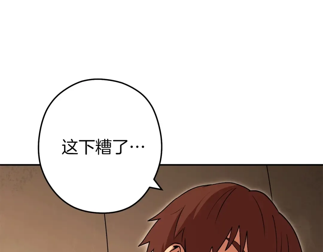 第146话 崩塌的空岛 第159页