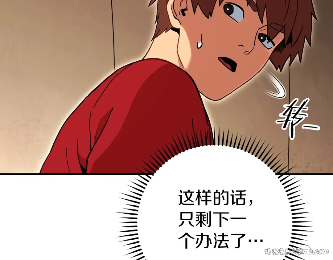 第146话 崩塌的空岛 第160页