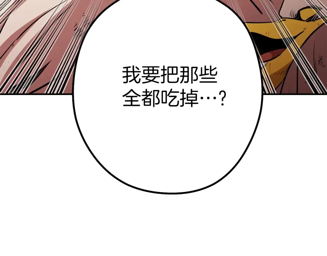 第146话 崩塌的空岛 第164页