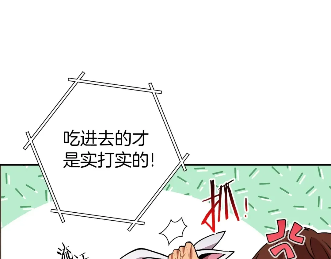 第146话 崩塌的空岛 第165页
