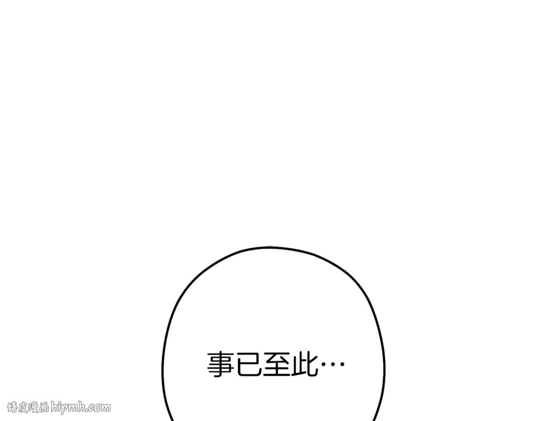 第146话 崩塌的空岛 第168页